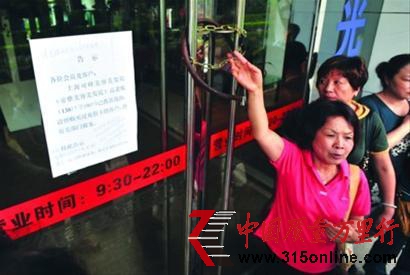 會(huì)員聚在美容店前等待說(shuō)法 肖允 現(xiàn)場(chǎng)圖片 會(huì)員聚在美容店前等待說(shuō)法 肖允 現(xiàn)場(chǎng)圖片