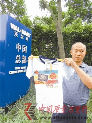孫先生展示其送檢的沃爾瑪?shù)膯栴}童裝。 孫先生展示其送檢的沃爾瑪?shù)膯栴}童裝。