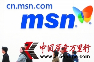 MSNI٬FWָ؟~̖ܴaҎģй