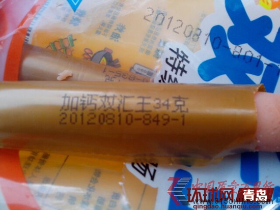 加鈣雙匯王 加鈣雙匯王