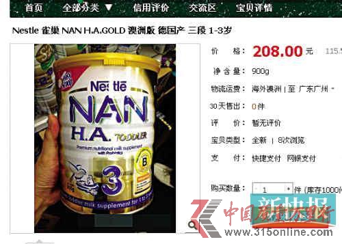 ȸNestle NAN.H.A.GoldԌُ]Ҳ208Ԫ