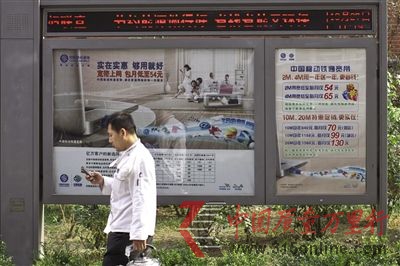 廣渠家園內(nèi),運(yùn)營商在宣傳欄里貼出寬帶廣告。新京報記者 周崗峰 攝 廣渠家園內(nèi),運(yùn)營商在宣傳欄里貼出寬帶廣告。新京報記者 周崗峰 攝
