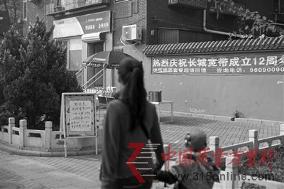 垂楊柳中街,寬帶運(yùn)營商在路邊拉起了橫幅。新京報記者 周崗峰 攝 垂楊柳中街,寬帶運(yùn)營商在路邊拉起了橫幅。新京報記者 周崗峰 攝