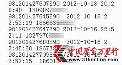 ͨ˾ԃ̖顰981201427607590ӳֵ1018ѱֵ̖顰9812014276455904ӳֵt1016ձֵֵ֙C̖@ʾ麣ڵȵء