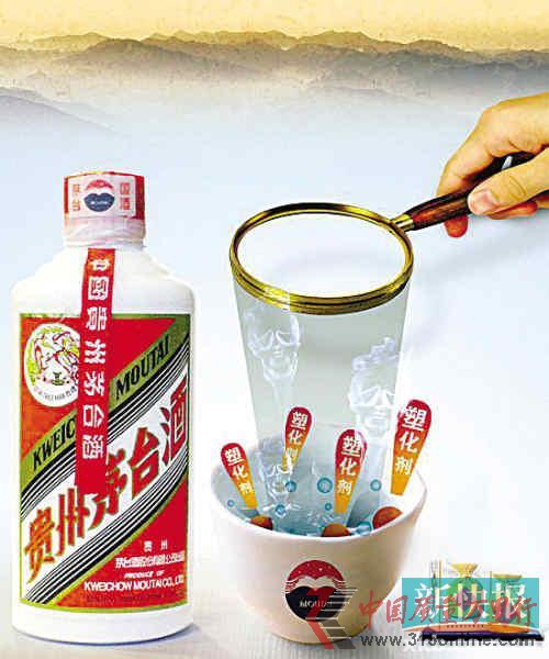茅臺急開發布會脫身塑化劑中酒協急改口