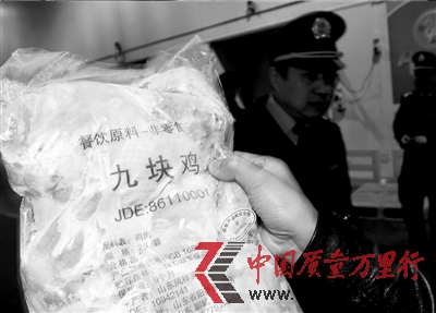 肯德基雞肉樣品疑似檢出抗病毒藥上海責(zé)令召回