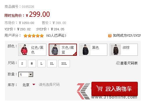 圖為凡客誠品頁面截圖。