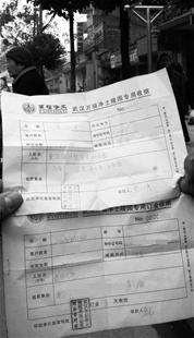 圖為:組團(tuán)買墓得到的收據(jù) 圖為:組團(tuán)買墓得到的收據(jù)