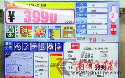 實體店內的亂標價現象也慢慢在電商中出現。 實體店內的亂標價現象也慢慢在電商中出現。