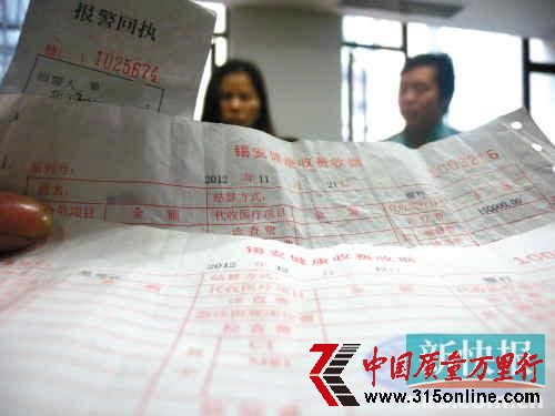 小王展示“錫安醫(yī)療”的收費(fèi)單據(jù)和報(bào)警回執(zhí)。新快報(bào)記者王呂斌/攝