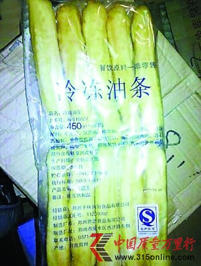 肯德基油條被曝保質(zhì)期9個月。