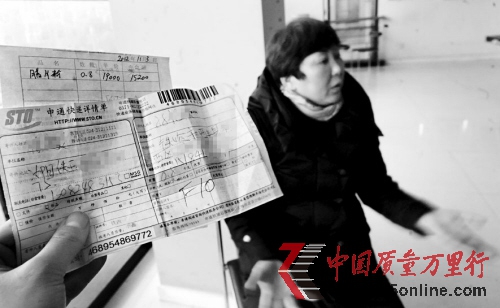 付女士提供的快遞單 付女士提供的快遞單