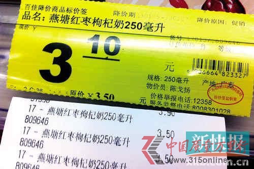 ■促銷牛奶的標價。