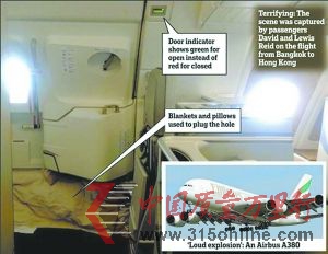 乘客里德拍下的機艙內(nèi)部照片:空乘人員用毯子和靠墊堵住安全門裂縫。 乘客里德拍下的機艙內(nèi)部照片:空乘人員用毯子和靠墊堵住安全門裂縫。
