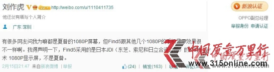 Oppofind5問題頻出前后兩批次反差大