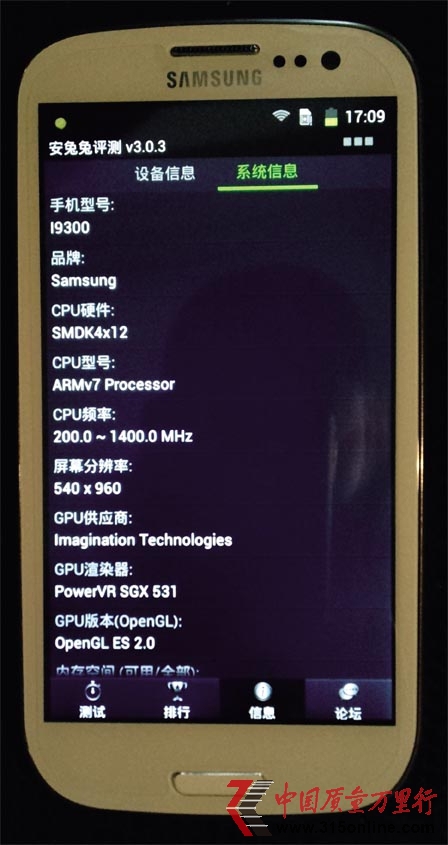 三星I9300手機字庫損壞不保修不召回引質(zhì)疑