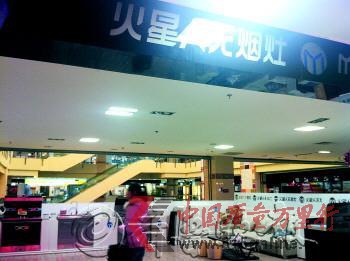 火星人在煙臺(tái)嘉禾樂天的專柜已經(jīng)好久沒人經(jīng)營。本報(bào)記者 李娜 攝 火星人在煙臺(tái)嘉禾樂天的專柜已經(jīng)好久沒人經(jīng)營。本報(bào)記者 李娜 攝