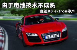 늳ؼg WR8 e-tronͣa