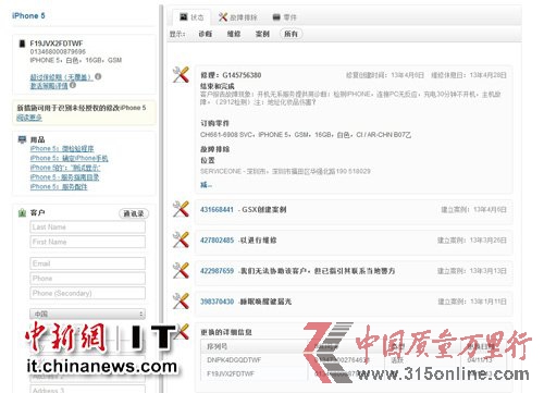 iPhone5GʧجF(xin) Oۺɳ"NE" 