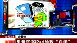 ͯiPadΑF(xin)]Y