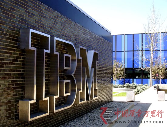 Ї(gu)(du)IBM(gu)˾չ_(ki)ȫ{(dio)  