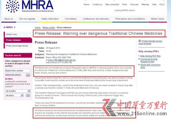 (圖片來源:于英國(guó)藥品及保健品管理署(MHRA)網(wǎng)站)