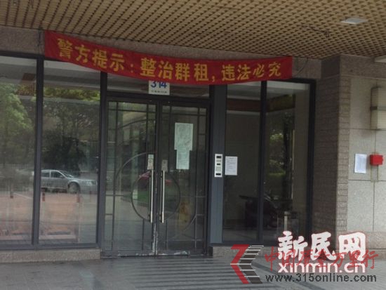 圖說:發(fā)生打人事件的314號樓大門緊閉,業(yè)主和二房東的交鋒仍在進行中。新民網(wǎng)記者 沈文林 攝