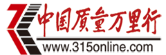 中國(guó)質(zhì)量萬(wàn)里行